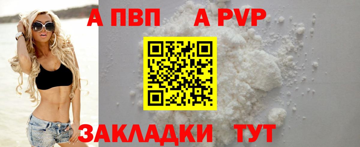 А ПВП VHQ Дубна