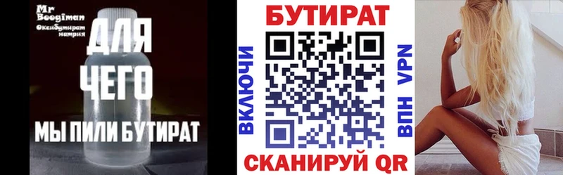 БУТИРАТ оксибутират сайты даркнета телеграм Дубна