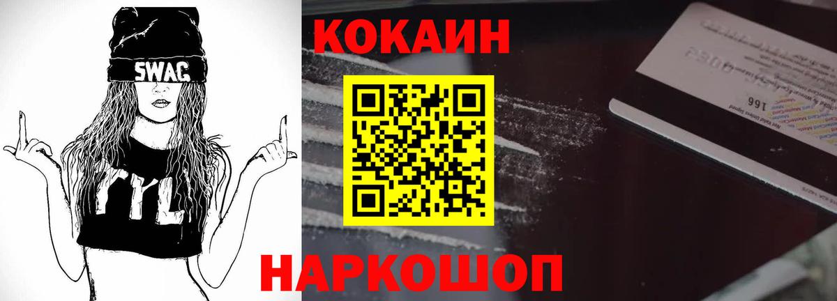 КОКАИН 97%  Кокаин 97%  Вход с VPN  Дубна 