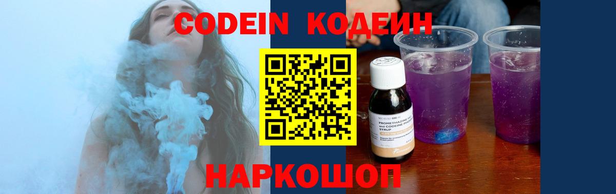 Дубна  Codein напиток Lean (лин)  Кодеин напиток Lean (лин)  Вход с VPN 