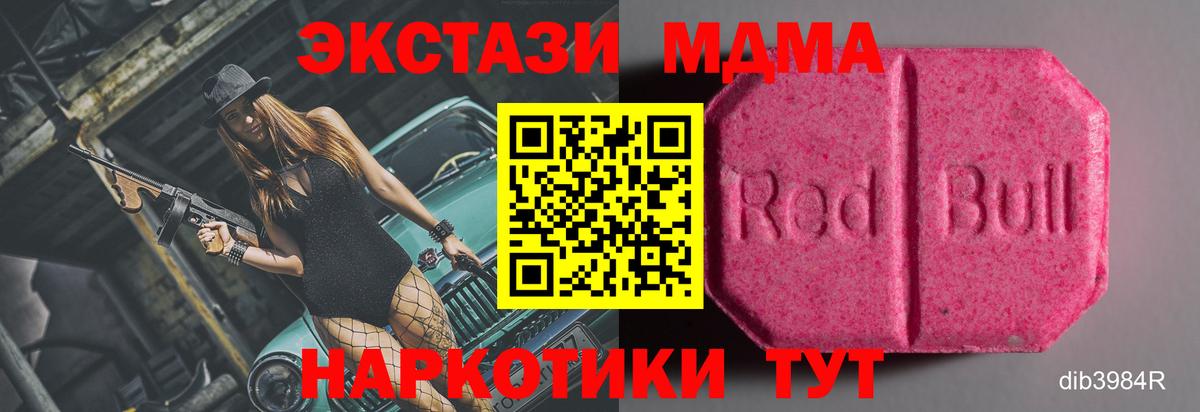 Дубна  Ecstasy 300 mg  ЭКСТАЗИ Punisher  Вход с VPN 