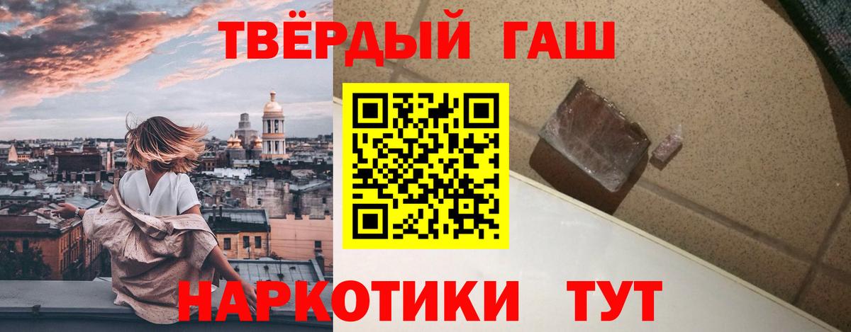 ГАШИШ  Гашиш Premium  Вход с VPN  ГАШ индика сатива  Дубна 