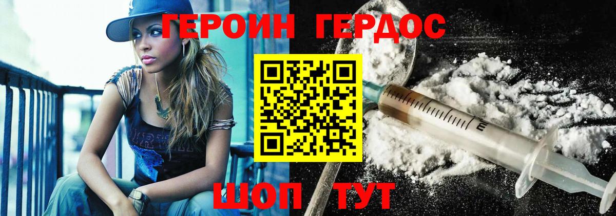 Дубна  Героин  Вход с VPN  Героин гречка 