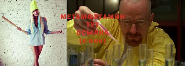 мет Абинск