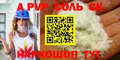 ALPHA PVP Мариинск