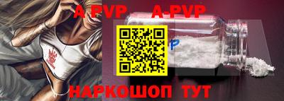 ALPHA PVP Мариинск