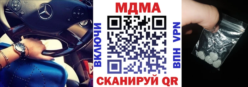 закладка  Дубна  МДМА crystal 