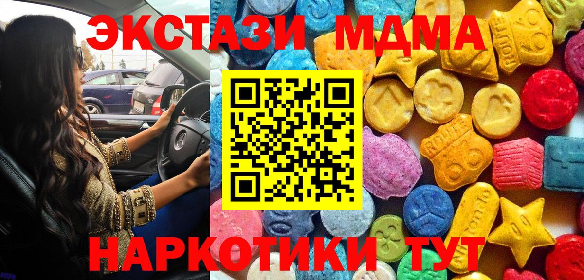 MDMA кристаллы Дубна