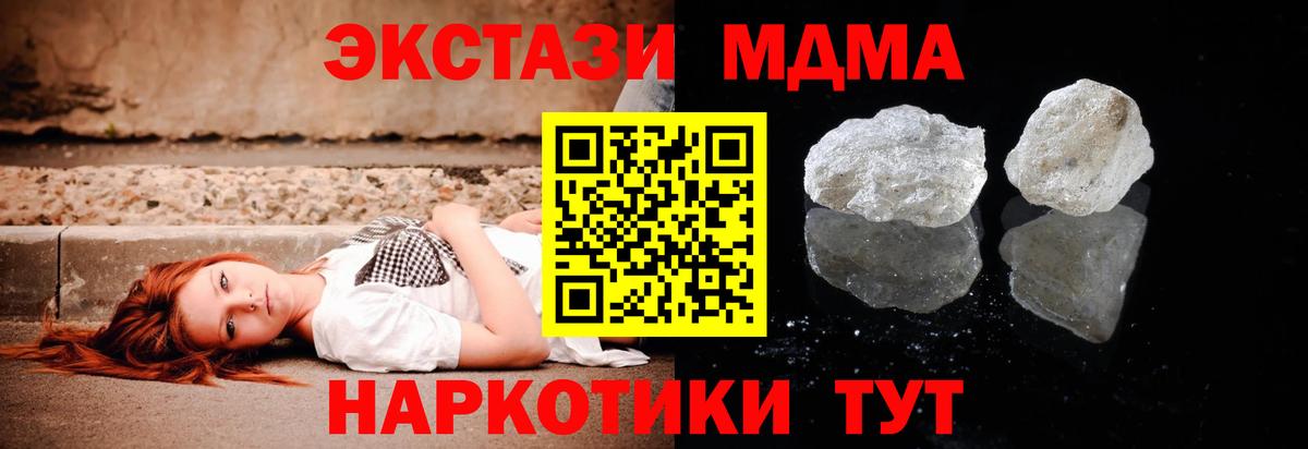 MDMA VHQ  MDMA  Дубна  Вход с VPN 