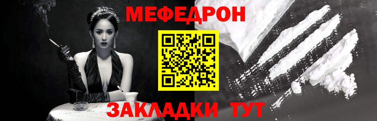 МЯУ-МЯУ  Меф мука  Вход с VPN  Мефедрон VHQ  Дубна  МЯУ-МЯУ 