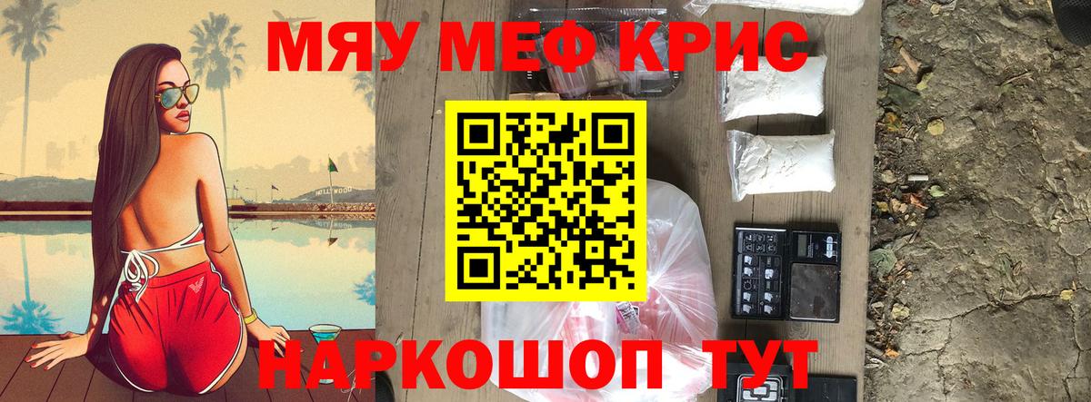 Мефедрон мука Дубна