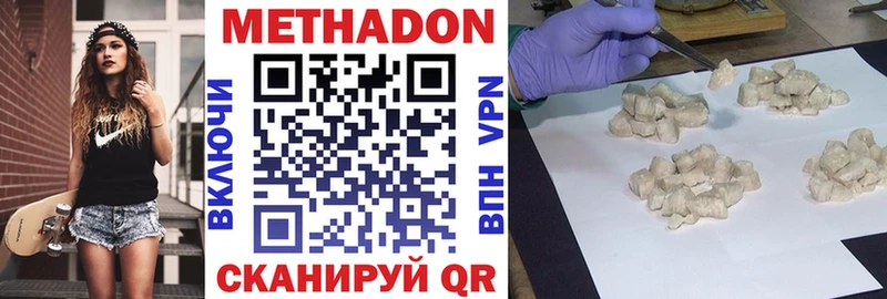 ссылка на мегу сайт наркошоп Дубна Метадон VHQ