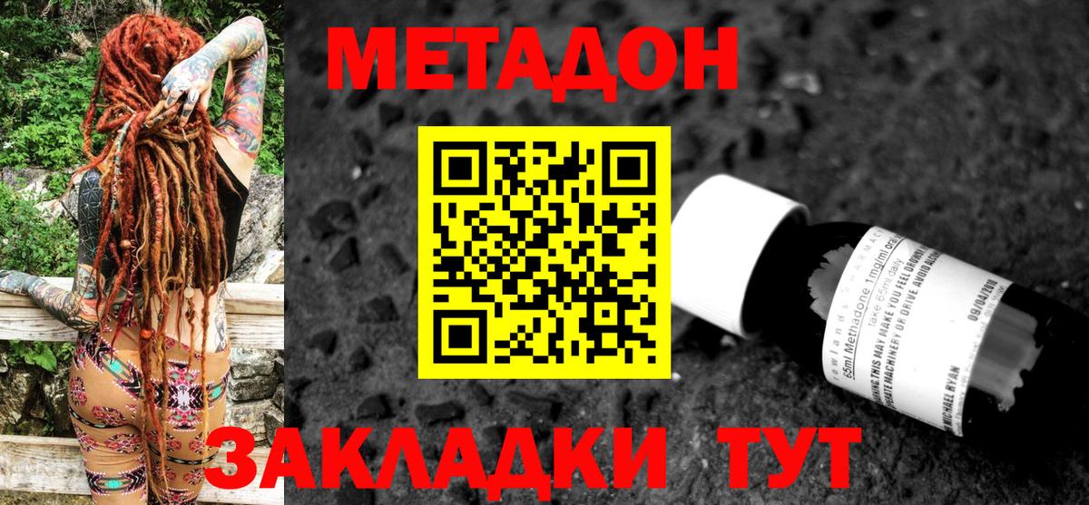 МЕТАДОН мёд  kraken ONION  Дубна  Вход с VPN 