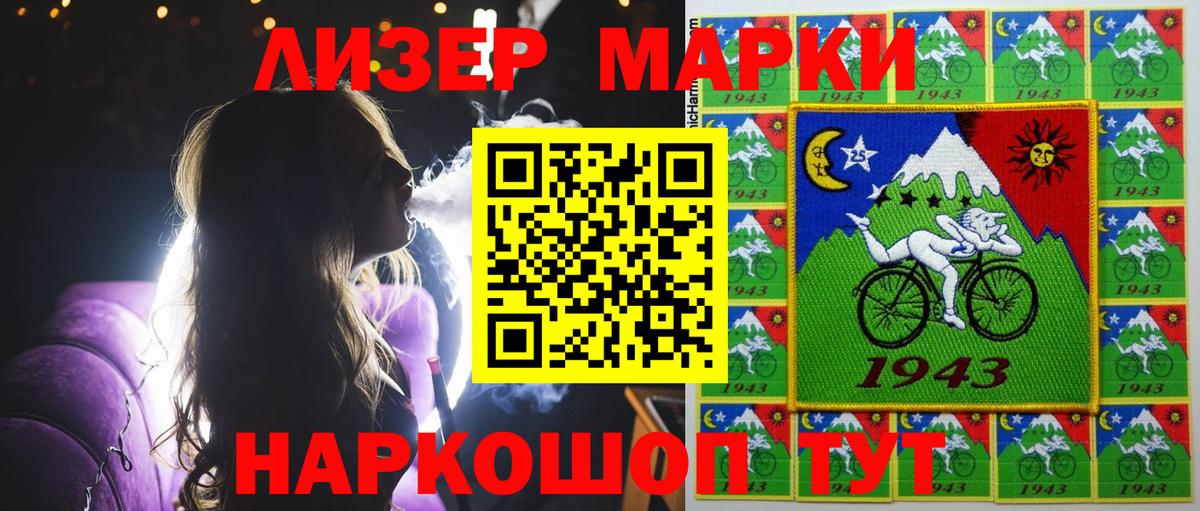 Марки 25I-NBOMe 1500мкг Дубна
