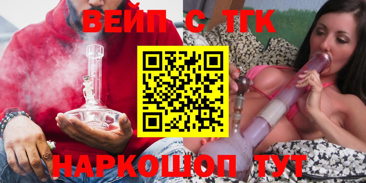 ТГК гашишное масло  Вход с VPN  ТГК вейп с тгк  как найти закладки  Дубна 
